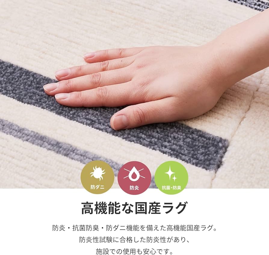 【特価セール】萩原 ラグ ベージュ 約130×190cm 「アラビカ」 タフトラ Amazon｜萩原 ラグ ベージュ 約130×190cm 「アラビカ」 タフトラグ 防
